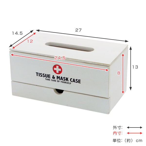 dショッピング |ティッシュケース マスクケース 2段 ティッシュ