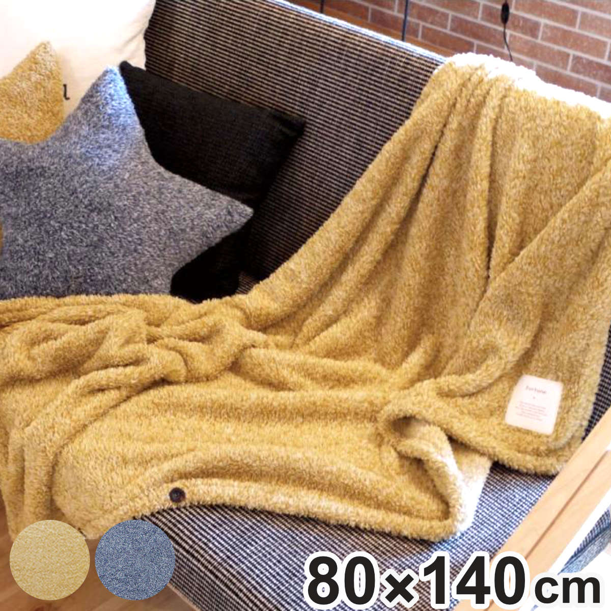 ブランケット 80×140cm 4WAY ポリエステル （ ひざかけ 膝掛け 肩掛け ポンチョ 巻きスカート 防寒 寒さ対策 ボタン付 持ち運び 冷房対策 キャメル ネイビー 無地 ） 【ネイビー】