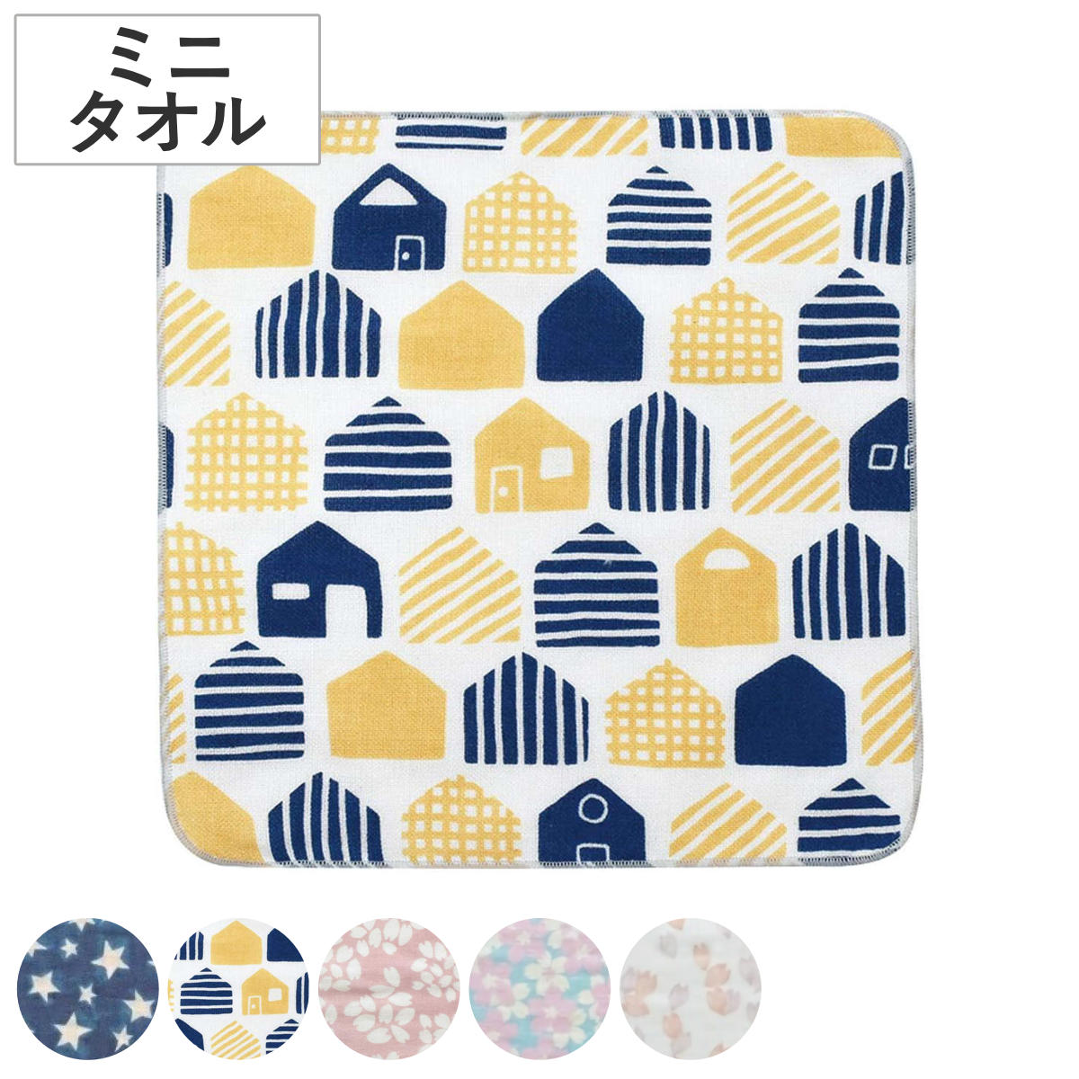 ミニハンカチ 25×25cm HELLO BEAR （ タオル 手拭き ハンカチ 綿100 ガーゼ パイル 通気性 吸水 日本製 タオルハンカチ ハンドタオル ミニタオル 手ふき カラフル 可愛い やわらかい ふんわり ） 【ホワイト】