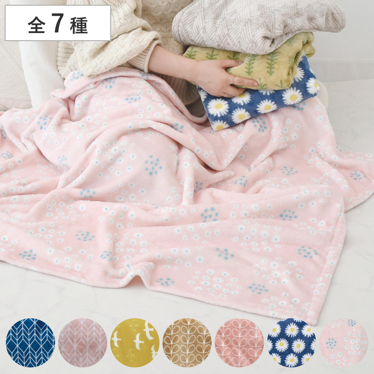 ブランケット Lampo 100×140cm マイクロフランネル 洗濯機OK （ ひざかけ 膝掛け 肩掛け フランネル 防寒 寒さ対策 ランポ 100×140 洗濯できる 持ち運び 冷房対策 北欧柄 ネイビー ピンク イエロー ベージュ ブルー ） 【ネイビー】