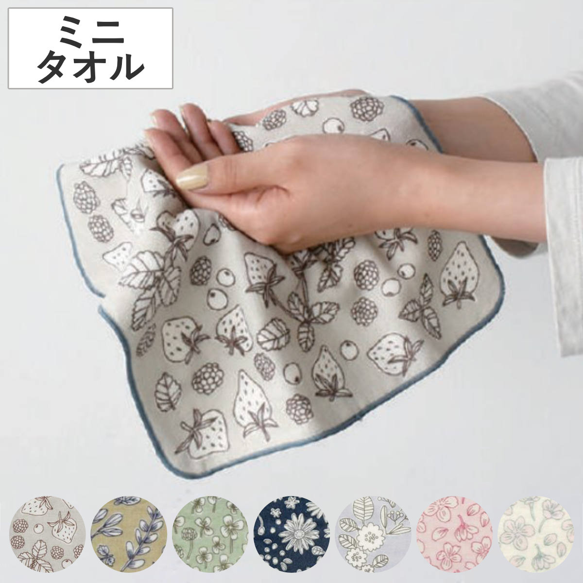 ハンドタオル 25×25cm タオルハンカチ HUMMING （ タオル 手拭き ハンカチ 綿100 ガーゼ パイル 通気性 吸水 日本製 ミニハンカチ ミニタオル 手ふき 大人可愛い 上品 やわらかい ふんわり ） 【さくらピンク】