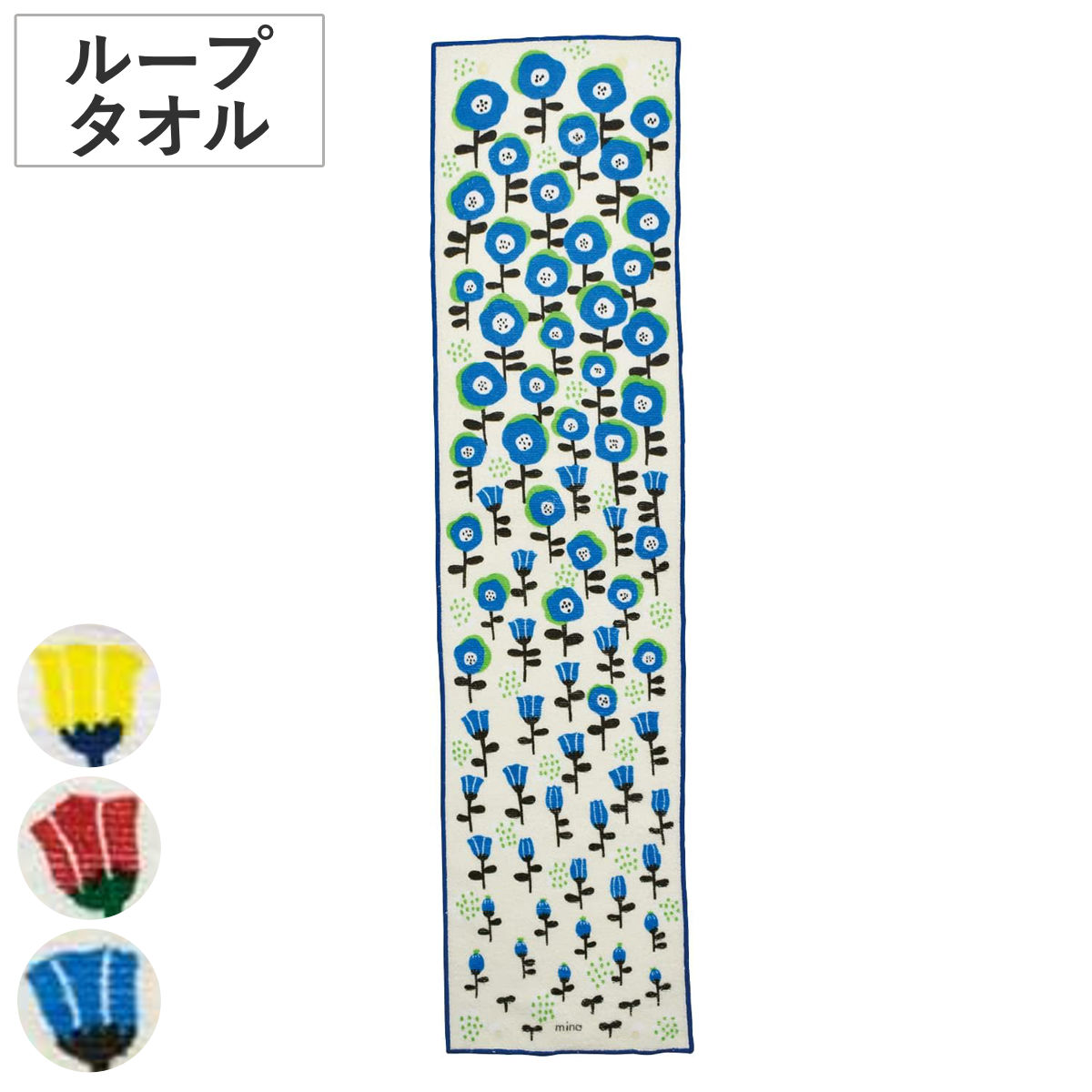 ハンドタオル フラワー ループタオル mino LOOP TOWEL （ タオル ウォッシュタオル 洗面タオル マイクロファイバー 手拭き 手洗い 洗顔 吸水 速乾 ボタン付き 高吸水 スリムタオル デイリータオル かわいい ） 【ブルー】