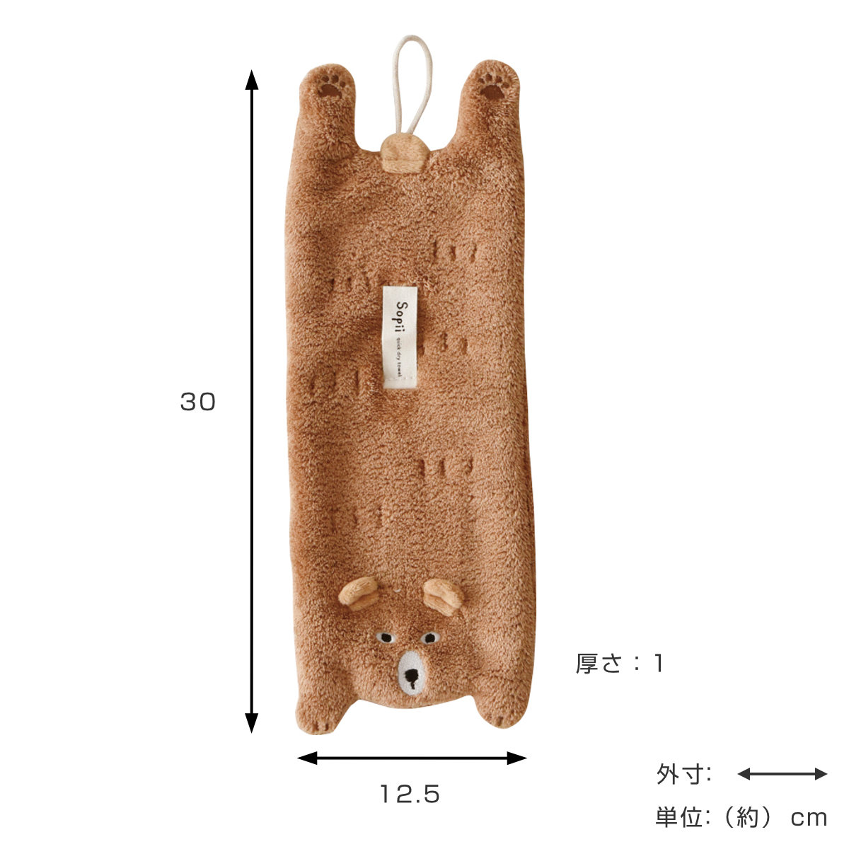 ハンドタオル ミニ クイックドライタオル ベア Sopii ( タオル マイクロファイバー 吸水 手拭きタオル デイリータオル ループ付き かわいい タオルハンカチ ミニタオル 手ふき くま クマ 新生活 ギフト バス用品 ) 【グレー】 グレー