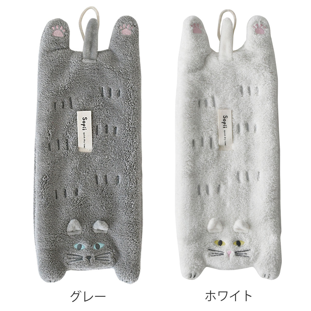 ハンドタオル ミニ クイックドライタオル キャット Sopii ( タオル マイクロファイバー 吸水 手拭きタオル デイリータオル ループ付き かわいい タオルハンカチ ミニタオル 手ふき 猫 ねこ 新生活 ギフト バス用品 ) 【グレー】 グレー