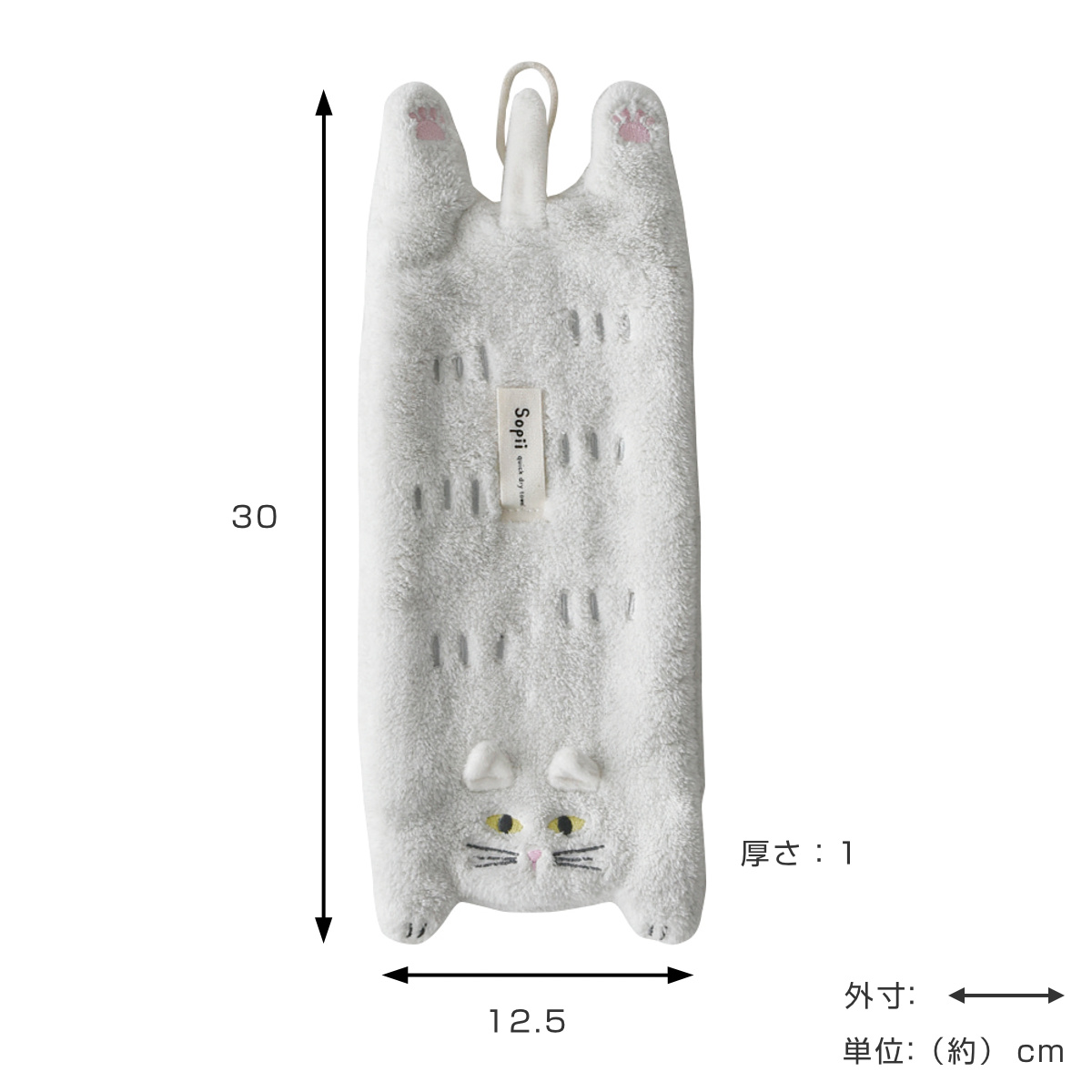 ハンドタオル ミニ クイックドライタオル キャット Sopii ( タオル マイクロファイバー 吸水 手拭きタオル デイリータオル ループ付き かわいい タオルハンカチ ミニタオル 手ふき 猫 ねこ 新生活 ギフト バス用品 ) 【グレー】 グレー