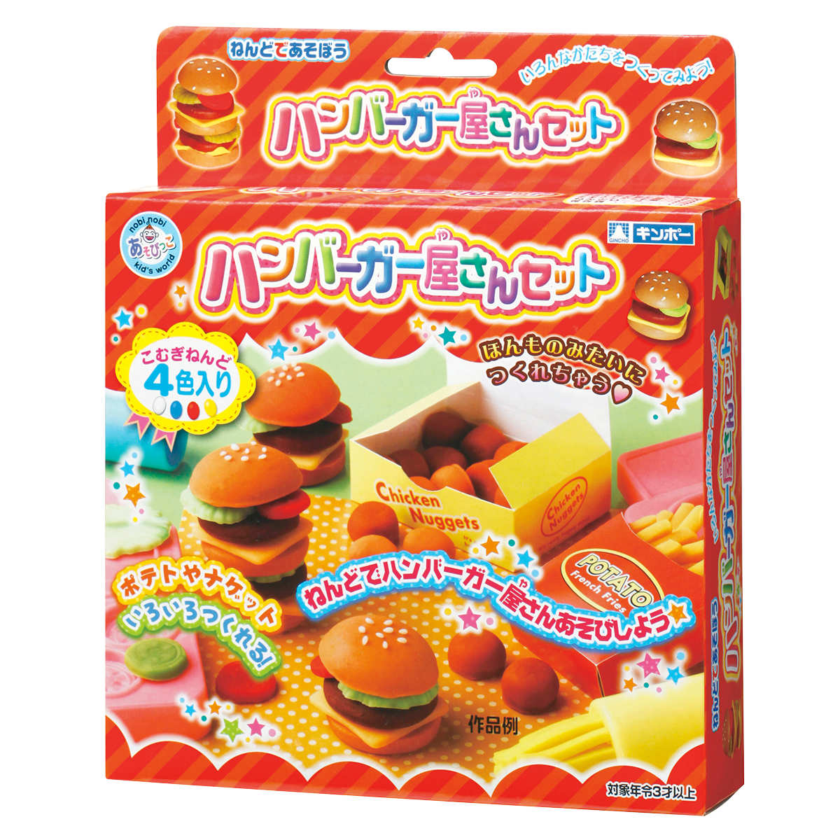 ハンバーガーとポテト製作キット 8セット 保育園 幼稚園 - おもちゃ