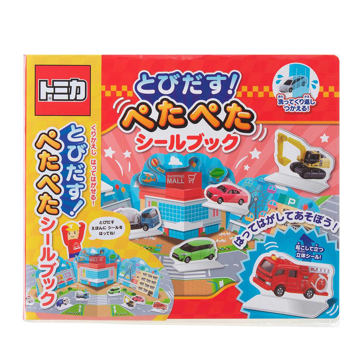 dショッピング |おもちゃ トミカ とびだすぺたぺたシールブック