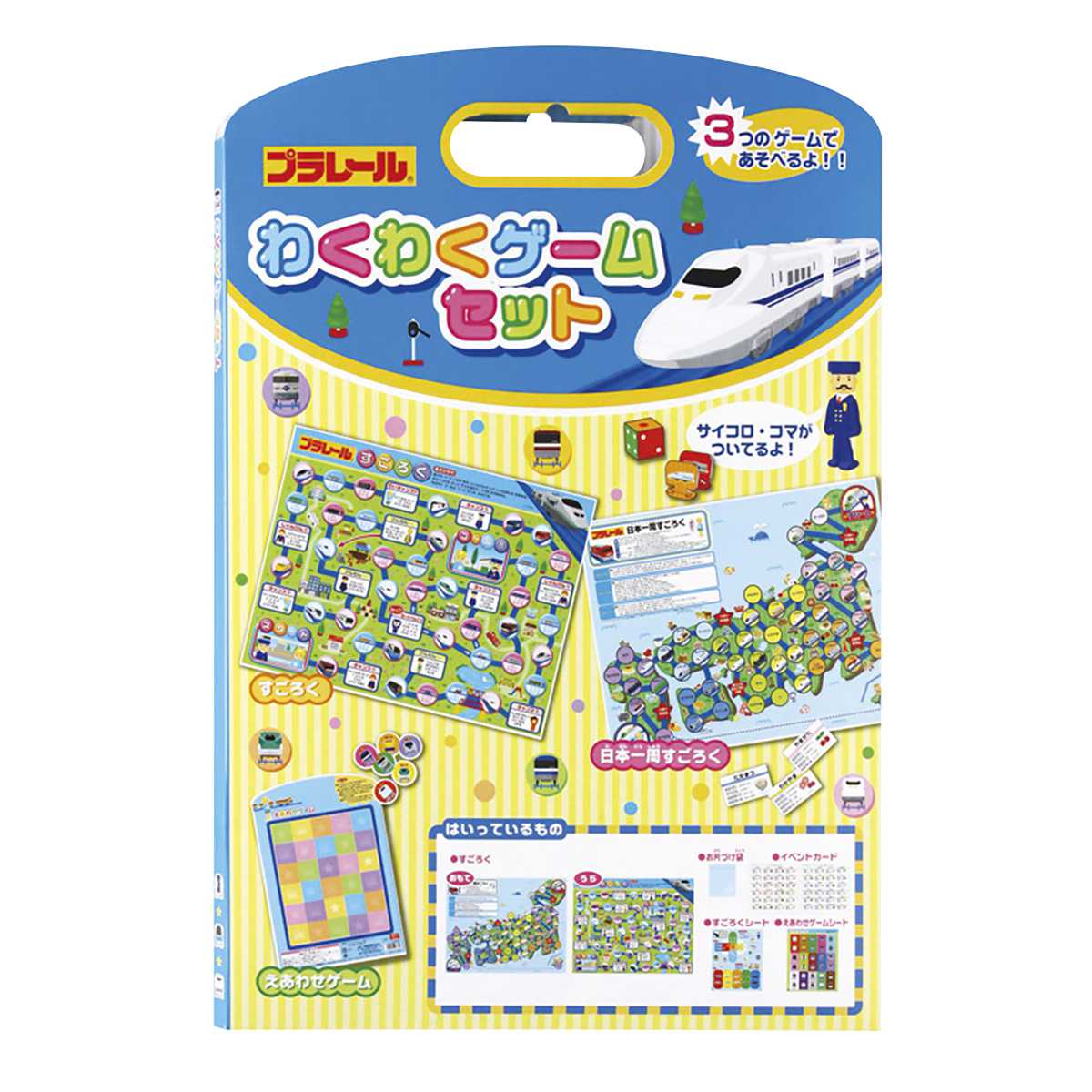 おもちゃ プラレール わくわくゲームセット （ 知育玩具 玩具 ゲームセット ボードゲーム 正月 3歳 子供 キッズ 幼児 男の子 日本製 知育