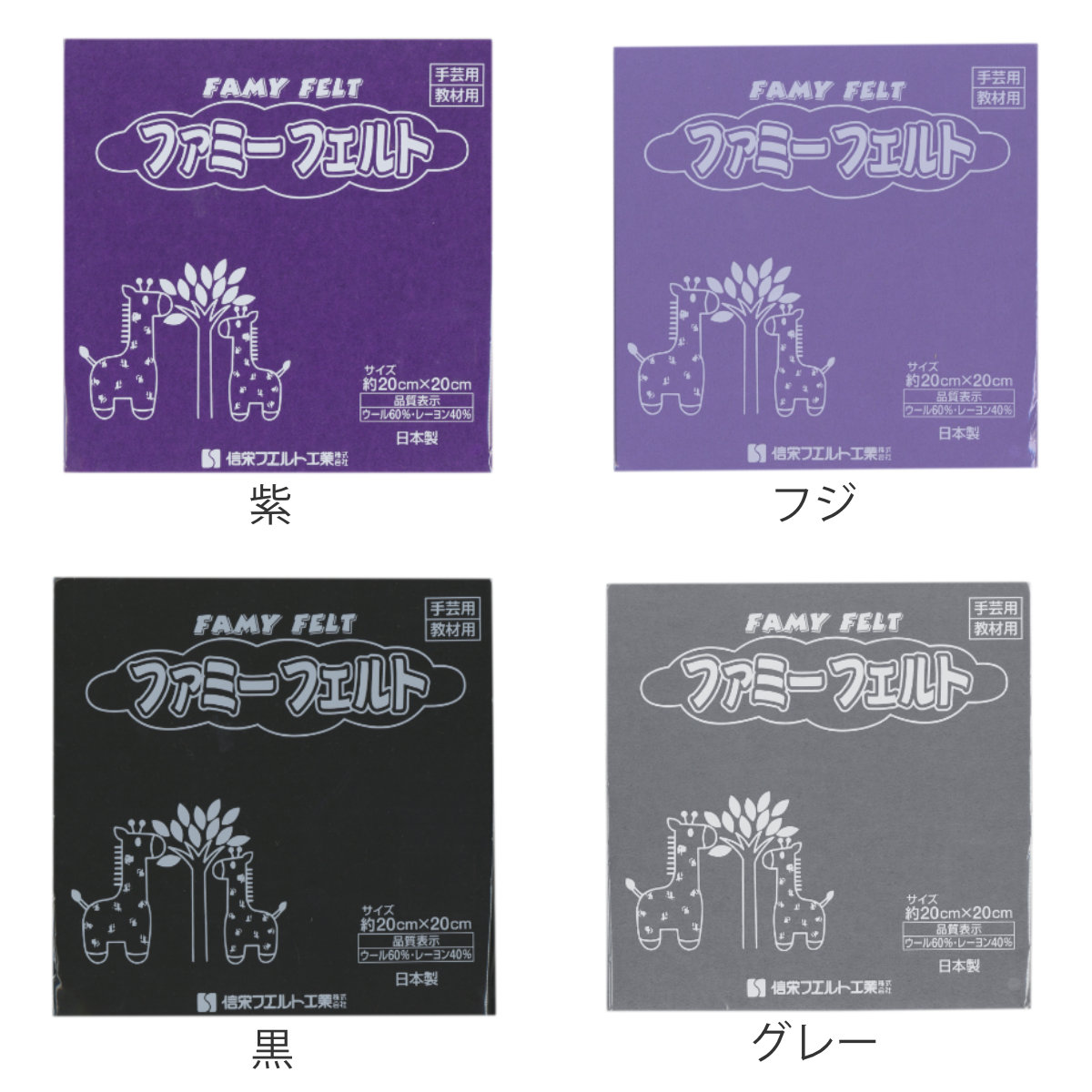 フェルト 生地 1mm 10枚入り 手芸 日本製 寒色 ( 羊毛フェルト ウール 手芸用 工作 子ども カラーフェルト 柔らかい マスコット 洋裁用品 手芸用品 キット 10枚 イベント 14色 図工 工芸 遊び ) 【グレー】 グレー