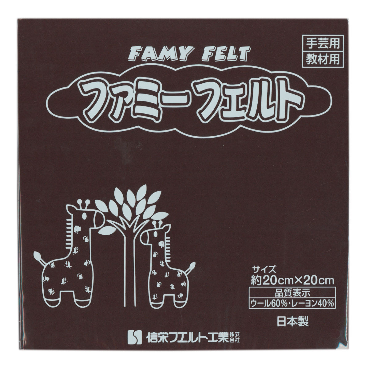 フェルト 生地 1mm 10枚入り 手芸 日本製 寒色 ( 羊毛フェルト ウール 手芸用 工作 子ども カラーフェルト 柔らかい マスコット 洋裁用品 手芸用品 キット 10枚 イベント 14色 図工 工芸 遊び ) 【グレー】 グレー