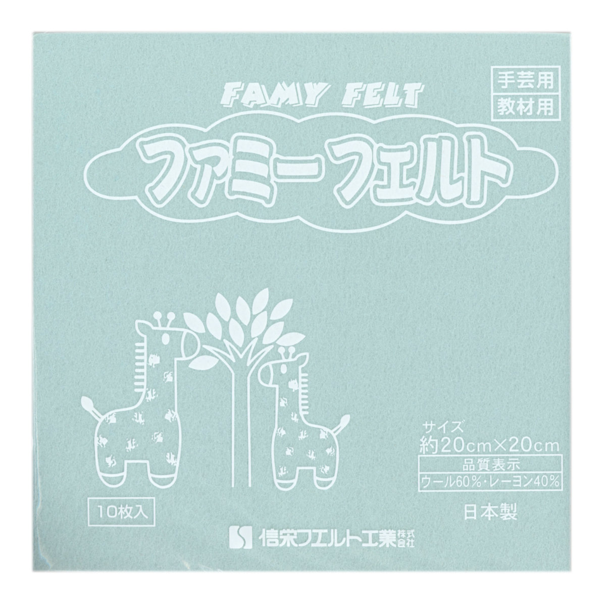 フェルト 生地 1mm 10枚入り 手芸 日本製 寒色 ( 羊毛フェルト ウール 手芸用 工作 子ども カラーフェルト 柔らかい マスコット 洋裁用品 手芸用品 キット 10枚 イベント 14色 図工 工芸 遊び ) 【グレー】 グレー