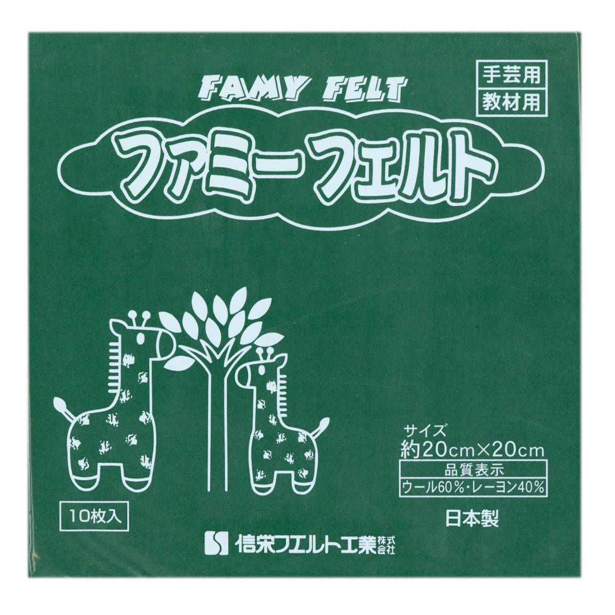 フェルト 生地 1mm 10枚入り 手芸 日本製 寒色 ( 羊毛フェルト ウール 手芸用 工作 子ども カラーフェルト 柔らかい マスコット 洋裁用品 手芸用品 キット 10枚 イベント 14色 図工 工芸 遊び ) 【グレー】 グレー