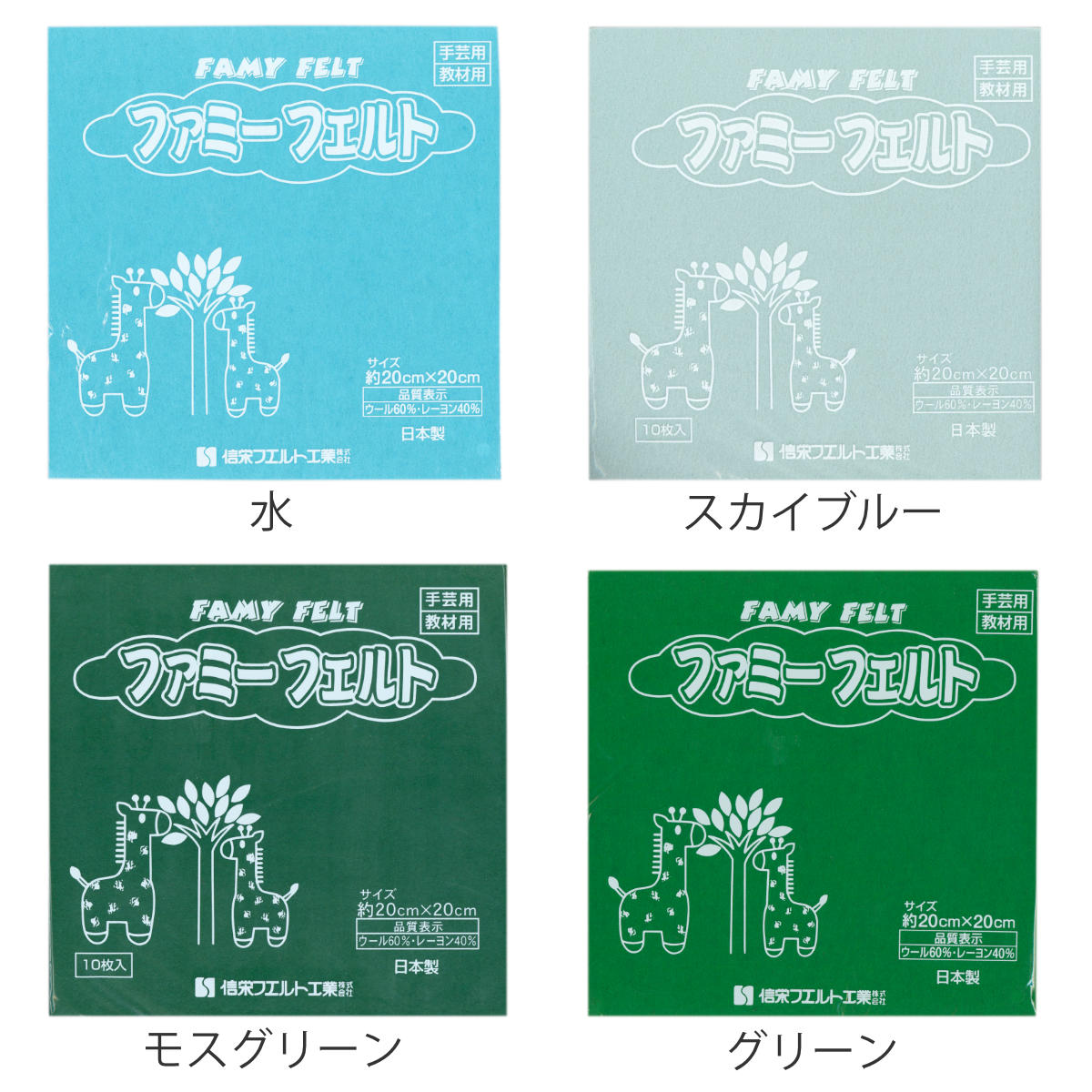 フェルト 生地 1mm 10枚入り 手芸 日本製 寒色 ( 羊毛フェルト ウール 手芸用 工作 子ども カラーフェルト 柔らかい マスコット 洋裁用品 手芸用品 キット 10枚 イベント 14色 図工 工芸 遊び ) 【グレー】 グレー