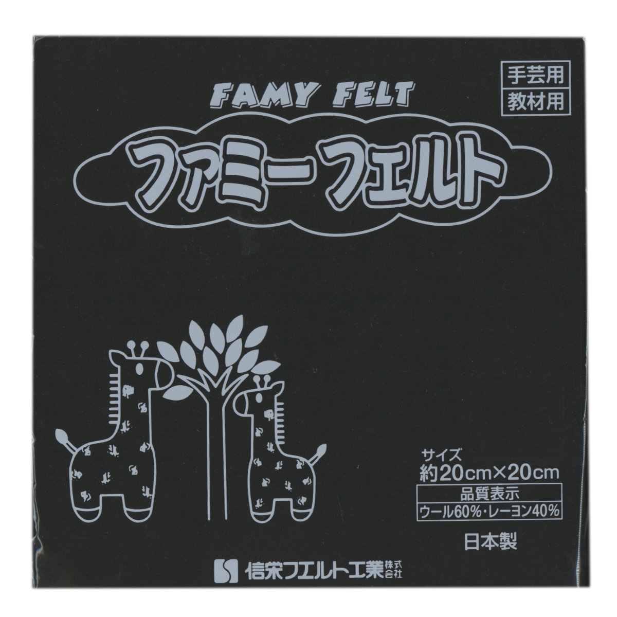 フェルト 生地 1mm 10枚入り 手芸 日本製 寒色 ( 羊毛フェルト ウール 手芸用 工作 子ども カラーフェルト 柔らかい マスコット 洋裁用品 手芸用品 キット 10枚 イベント 14色 図工 工芸 遊び ) 【グレー】 グレー