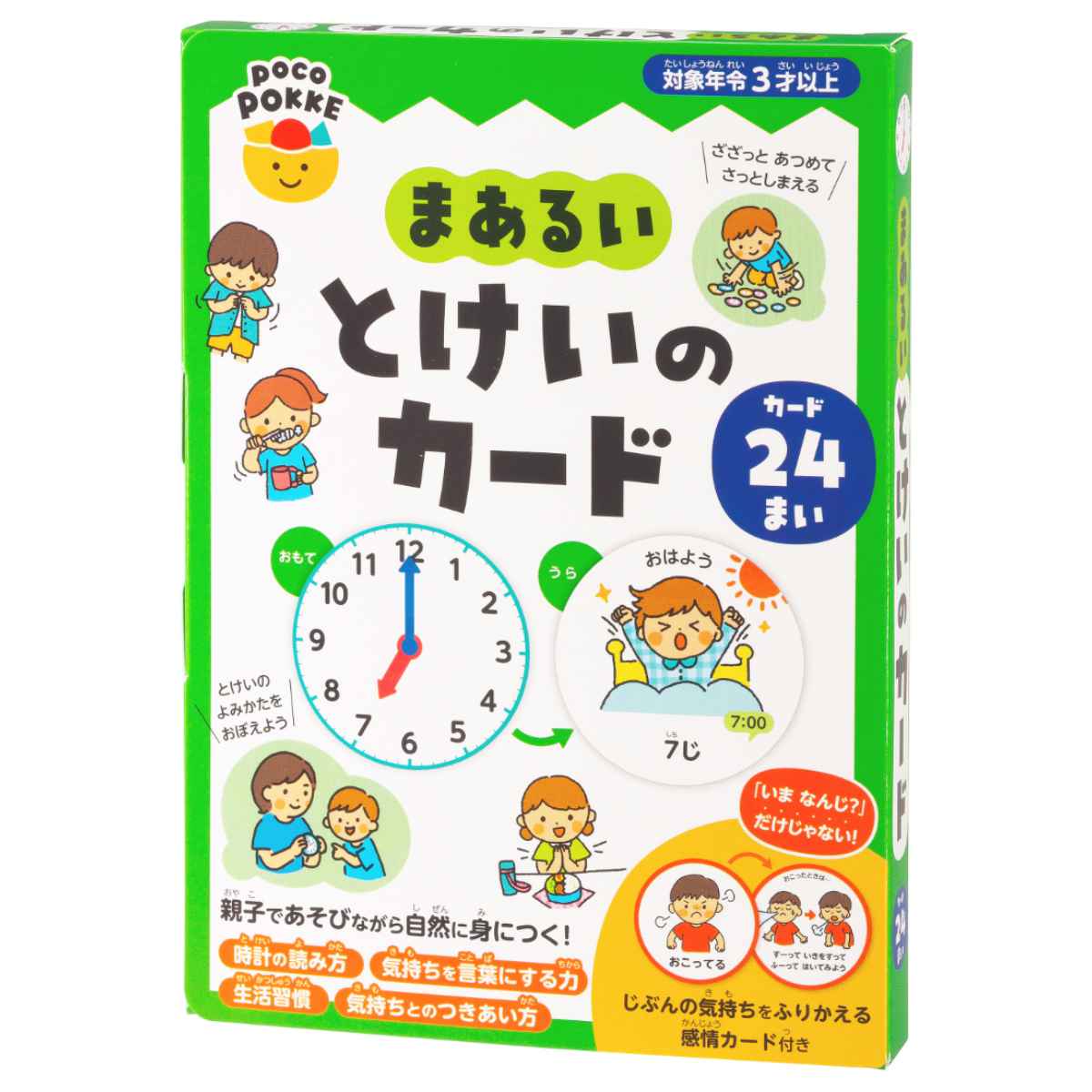 おもちゃ まあるい時計のカード 非認知能力 子ども ぽこぽっけ ( 知育玩具 知育おもちゃ 時計カード とけい じかん 時間 生活習慣 さんすう 教育 勉強 学習 遊び 学び カード 時計の読み方 言葉 気持ち 伝え方 おでかけ準備 )