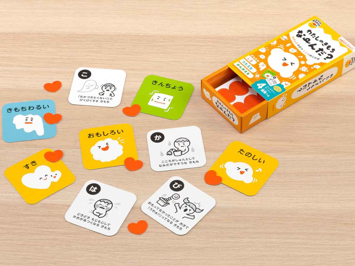おもちゃ わたしのきもちな~んだ 非認知能力 子ども ぽこぽっけ ( ゲーム カード 遊び テーブルゲーム ファミリーゲーム 子供 キッズ かわいい 小学生 幼児 男の子 女の子 パーティー 室内遊び おうち時間 3歳以上 )