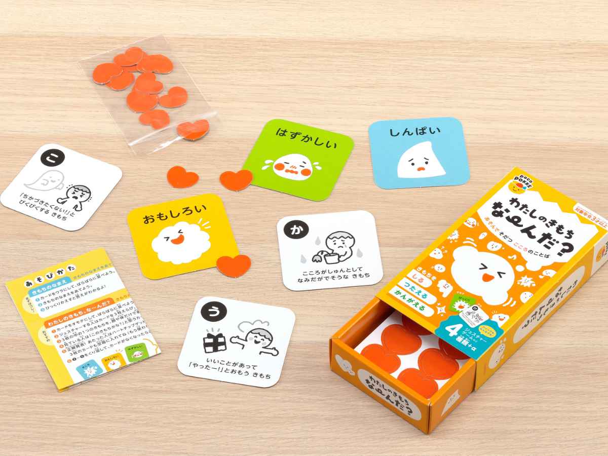 おもちゃ わたしのきもちな~んだ 非認知能力 子ども ぽこぽっけ ( ゲーム カード 遊び テーブルゲーム ファミリーゲーム 子供 キッズ かわいい 小学生 幼児 男の子 女の子 パーティー 室内遊び おうち時間 3歳以上 )