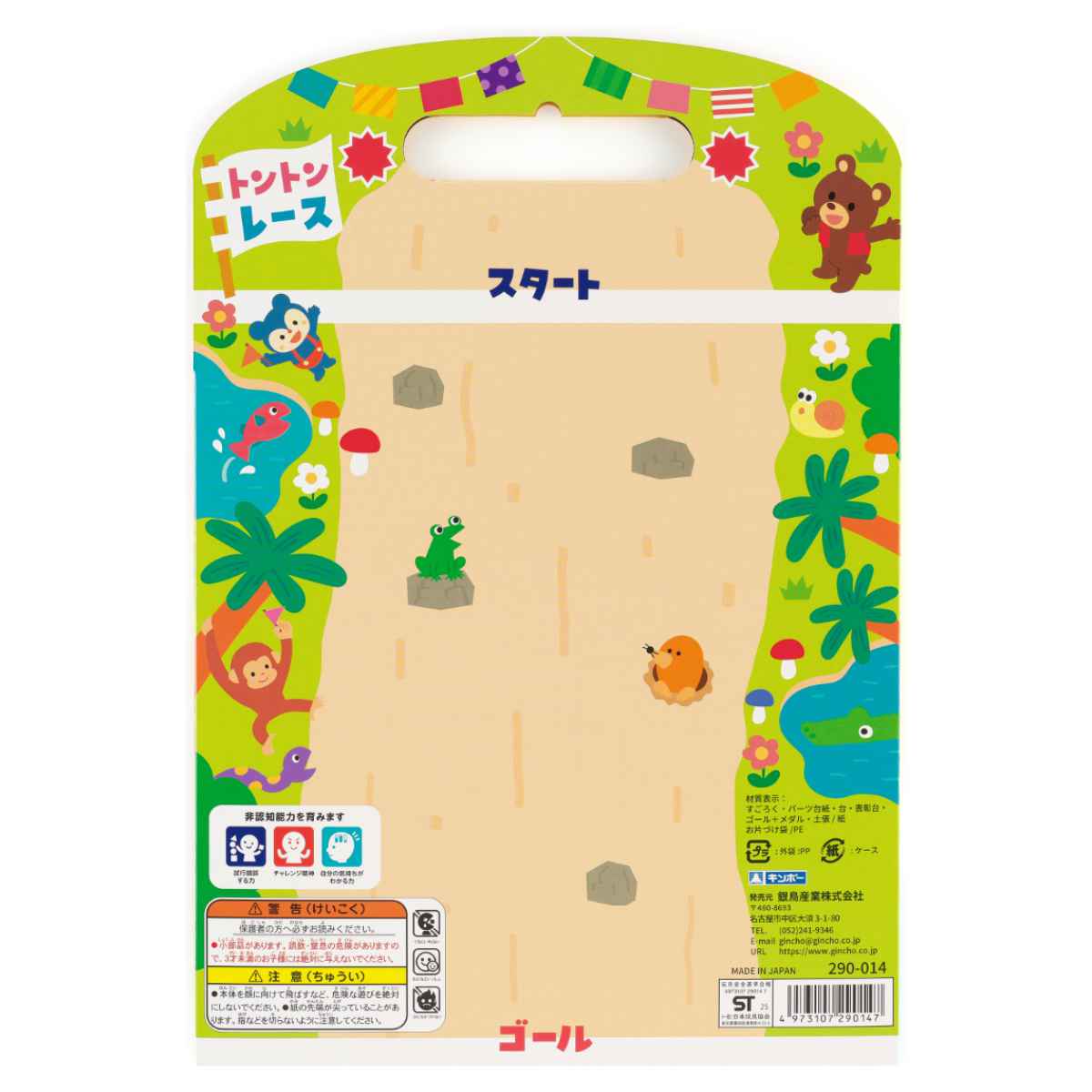 おもちゃ わくわくゲームパック 5種類 非認知能力 子ども ぽこぽっけ ( ゲーム すごろく 遊び テーブルゲーム ファミリーゲーム 子供 キッズ かわいい 小学生 幼児 男の子 女の子 パーティー 室内遊び おうち時間 3歳以上 )