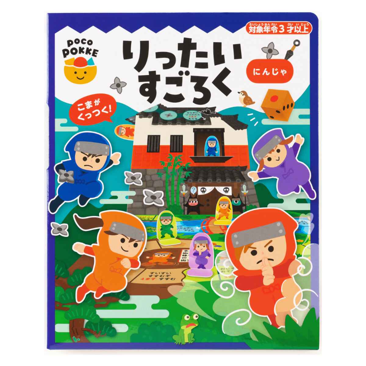 おもちゃ りったいすごろく 非認知能力 子ども ぽこぽっけ サイコロ ( ゲーム すごろく 立体 遊び テーブルゲーム ファミリーゲーム 子供 キッズ かわいい 小学生 幼児 男の子 女の子 パーティー 室内遊び おうち時間 3歳以上 ) 【魔法の国】 魔法の国