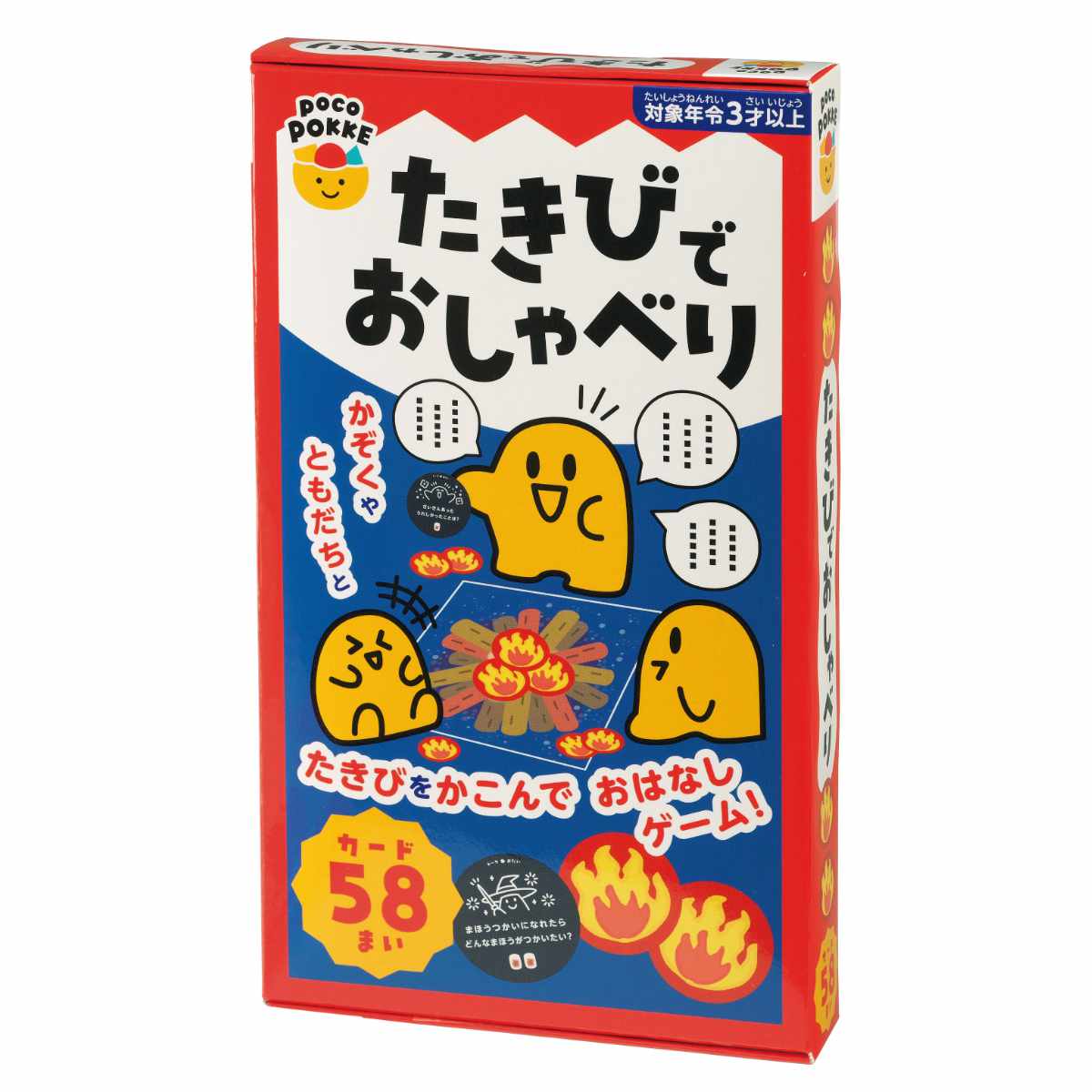 おもちゃ たきびでおしゃべり カードゲーム 非認知能力 子ども ぽこぽっけ （ ゲーム カード 遊び テーブルゲーム ファミリーゲーム 子供 小学生 かわいい キッズ 幼児 男の子 女の子 パーティー 室内遊び おうち時間 3歳以上 ）