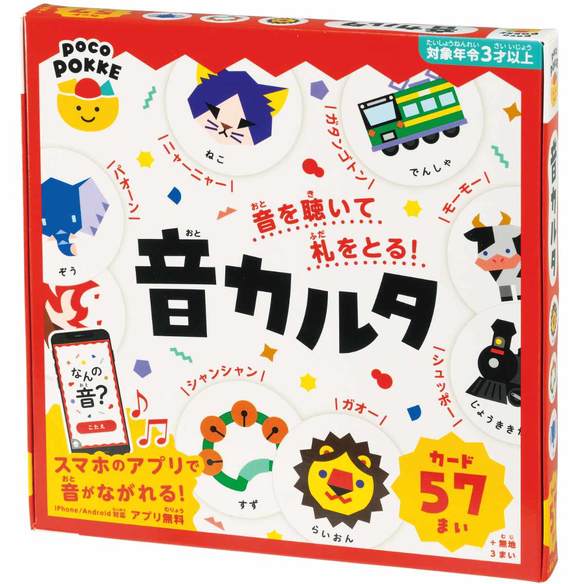 おもちゃ 音カルタ 非認知能力 子ども カルタ カード ぽこぽっけ ( おとかるた かるた 音 知育 玩具 ゲーム キッズ 幼児 男の子 女の子 カードゲーム 知育玩具 療育 音声 アプリ 楽しい シンプル 3歳以上 )