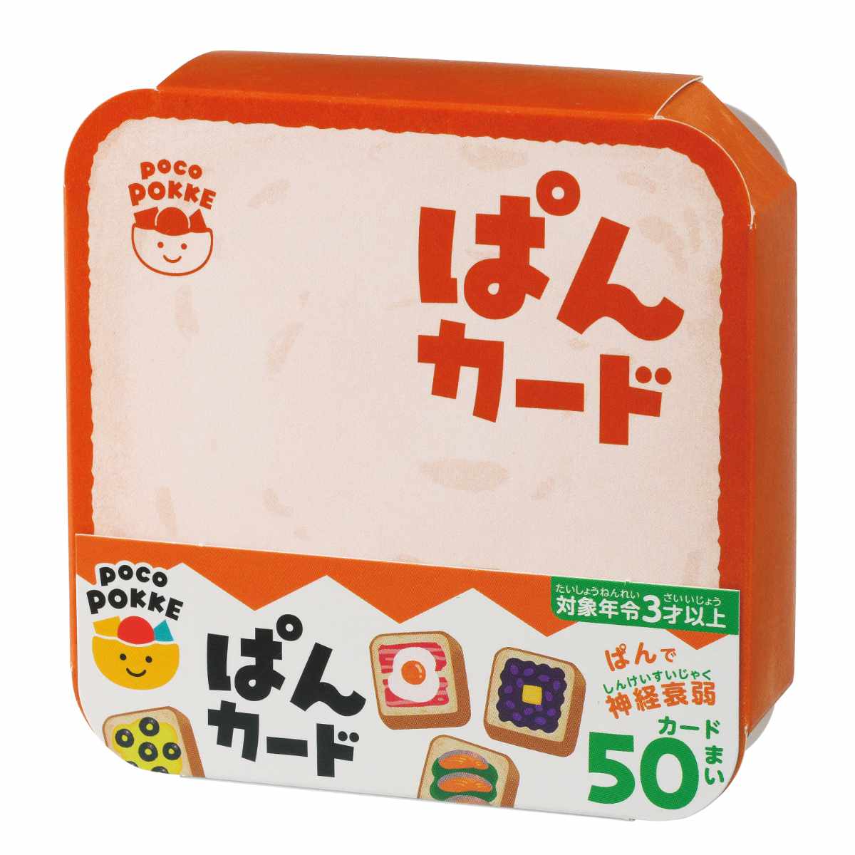 おもちゃ ぱんカード 非認知能力 子ども カード ぽこぽっけ ( 神経衰弱 ゲーム 遊び テーブルゲーム ファミリーゲーム 絵合わせ 子供 小学生 かわいい キッズ 幼児 男の子 女の子 カードゲーム 室内遊び おうち時間 3歳以上 )