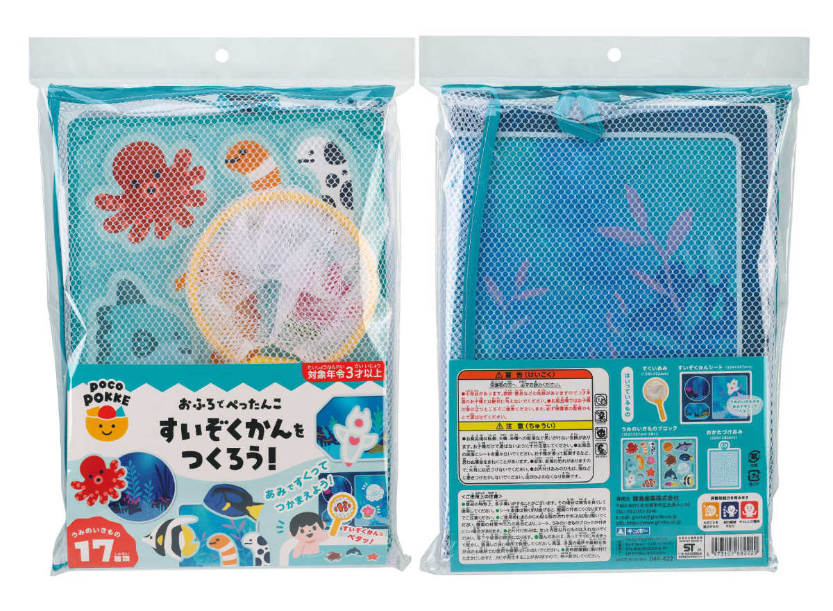 おもちゃ おふろでぺったんこ すいぞくかんをつくろう！ お風呂 （ お