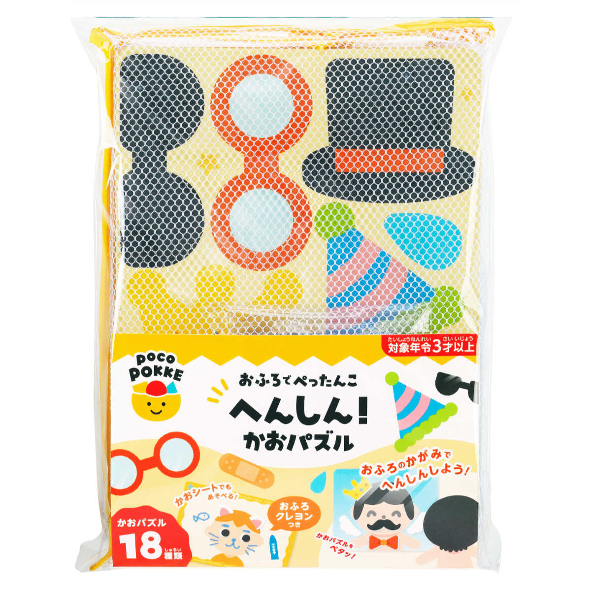 おもちゃ おふろでぺったんこ すいぞくかんをつくろう！ お風呂 （ お