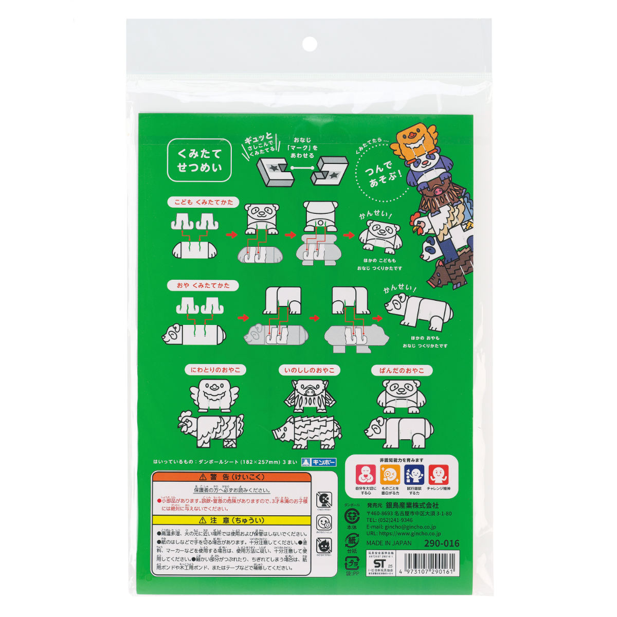 工作キット つみつみダンボール工作キット もりのおやこ ( 段ボール 工作 キット 立体 ペーパークラフト キッズ 組み立て ぬりえ 手作り ダンボール製 男の子 女の子 知育 玩具 ごっこ遊び 室内遊び かわいい )