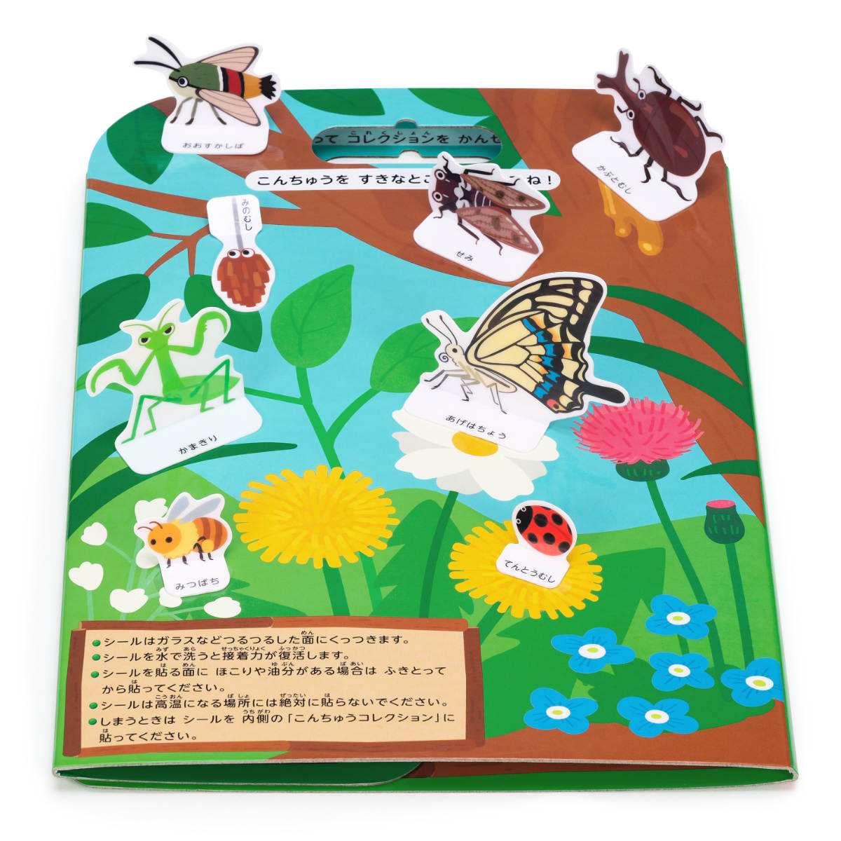 シール おうちでこんちゅうさがし ( 知育玩具 知育 おもちゃ 昆虫図鑑 昆虫 シールブック プレゼント 子ども 子供 ごっこ遊び 知育教材 学習 教育 勉強 幼児 繰り返し遊べる 男の子 女の子 )