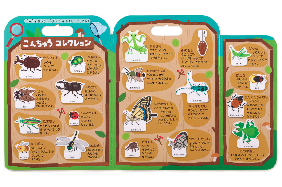 シール おうちでこんちゅうさがし ( 知育玩具 知育 おもちゃ 昆虫図鑑 昆虫 シールブック プレゼント 子ども 子供 ごっこ遊び 知育教材 学習 教育 勉強 幼児 繰り返し遊べる 男の子 女の子 )