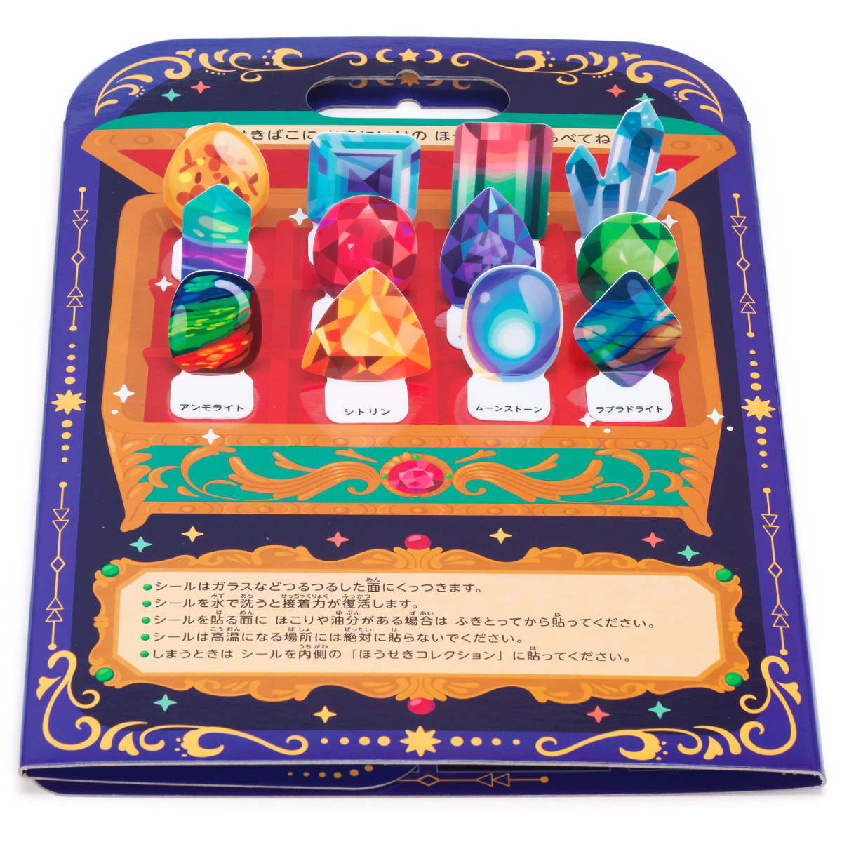 シール おうちでほうせきさがし ( 知育玩具 知育 おもちゃ 宝石図鑑 宝石 シールブック プレゼント 子ども 子供 ごっこ遊び 知育教材 学習 教育 勉強 幼児 繰り返し遊べる 男の子 女の子 )