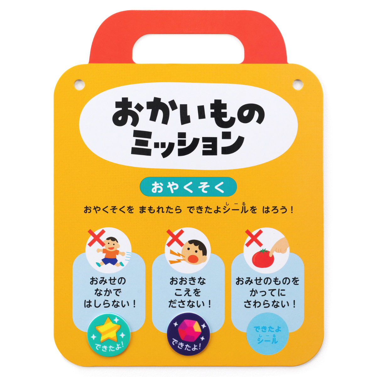 シール おかいものミッション ( 知育玩具 知育 食育 お手伝い 教育 おもちゃ 買い物 かいもの シールブック 子ども 子供 ごっこ遊び おてつだい ビンゴ 知育教材 学習 勉強 幼児 繰り返し遊べる 男の子 女の子 )