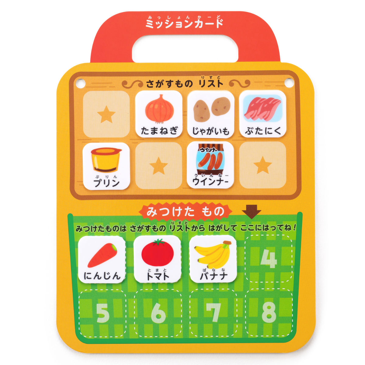 シール おかいものミッション ( 知育玩具 知育 食育 お手伝い 教育 おもちゃ 買い物 かいもの シールブック 子ども 子供 ごっこ遊び おてつだい ビンゴ 知育教材 学習 勉強 幼児 繰り返し遊べる 男の子 女の子 )