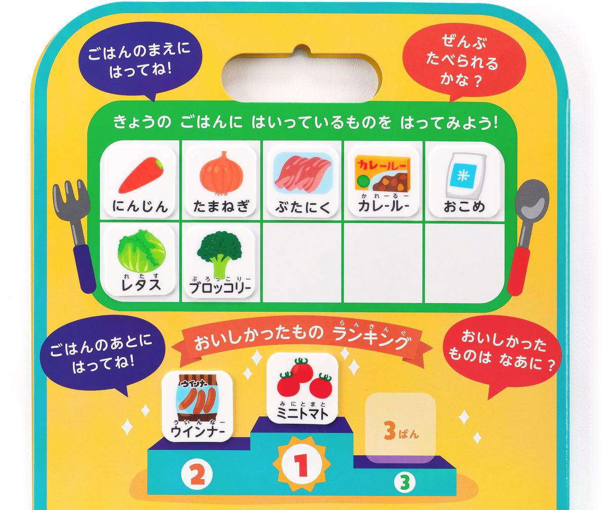 シール おかいものミッション ( 知育玩具 知育 食育 お手伝い 教育 おもちゃ 買い物 かいもの シールブック 子ども 子供 ごっこ遊び おてつだい ビンゴ 知育教材 学習 勉強 幼児 繰り返し遊べる 男の子 女の子 )