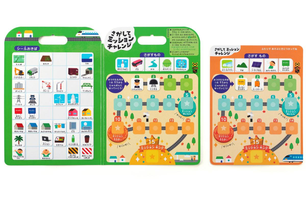 シール さがしてミッション でんしゃでおでかけ ( 知育玩具 知育 おもちゃ ゲーム 電車 でんしゃ のりもの おでかけ シールブック 子ども 子供 遊び ビンゴ 知育教材 学習 勉強 好奇心 楽しい 幼児 繰り返し遊べる 男の子 女の子 )