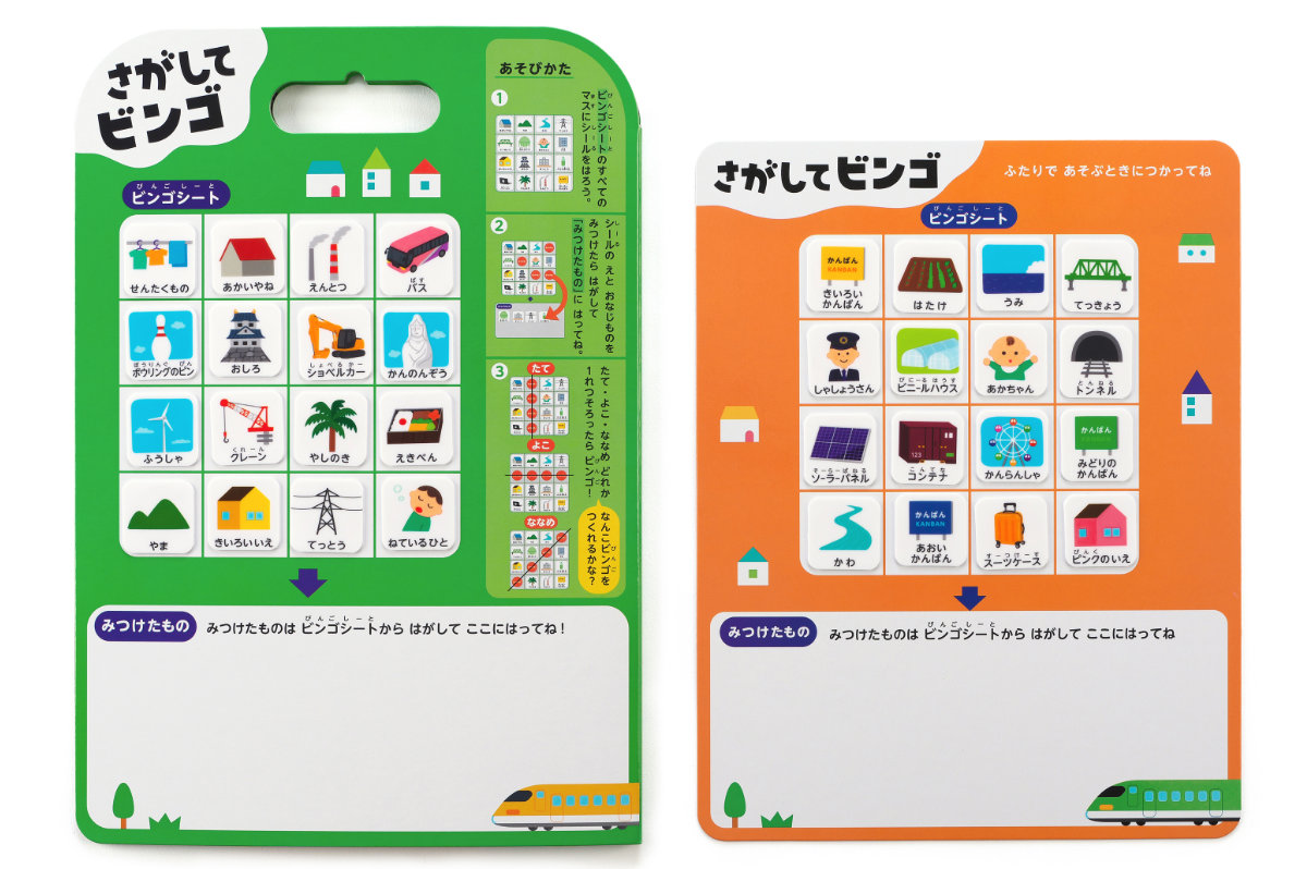 シール さがしてミッション でんしゃでおでかけ ( 知育玩具 知育 おもちゃ ゲーム 電車 でんしゃ のりもの おでかけ シールブック 子ども 子供 遊び ビンゴ 知育教材 学習 勉強 好奇心 楽しい 幼児 繰り返し遊べる 男の子 女の子 )