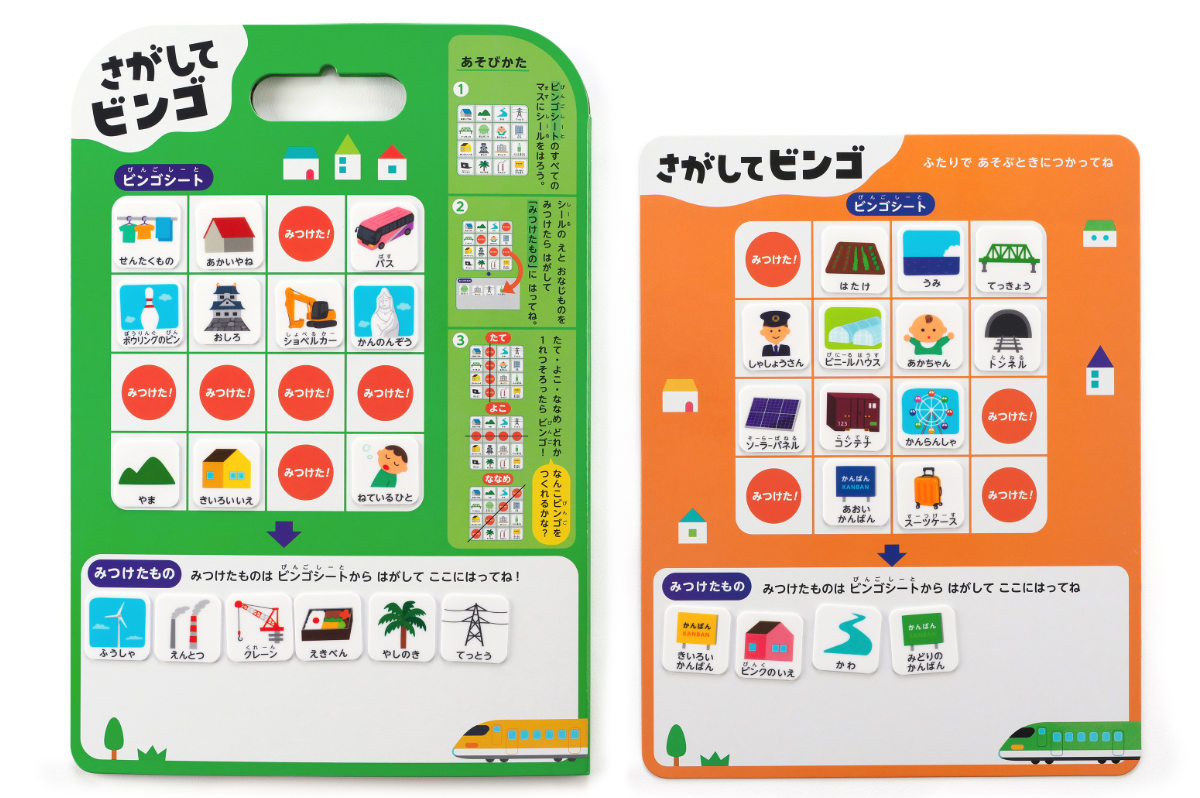 シール さがしてミッション でんしゃでおでかけ ( 知育玩具 知育 おもちゃ ゲーム 電車 でんしゃ のりもの おでかけ シールブック 子ども 子供 遊び ビンゴ 知育教材 学習 勉強 好奇心 楽しい 幼児 繰り返し遊べる 男の子 女の子 )