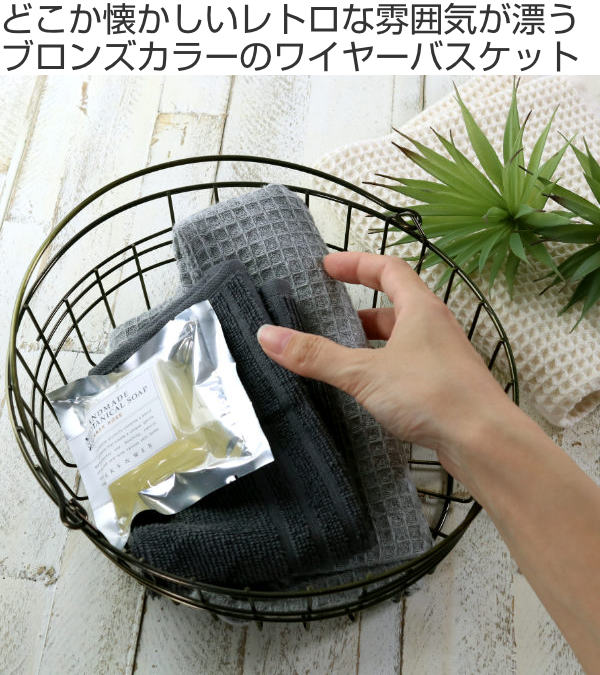 ワイヤーカゴ バスケット ざる 3点 グリーン オレンジ ポップ レトロ 楽天市場】ステンレスバスケット おしゃれ ワイヤーバスケット
