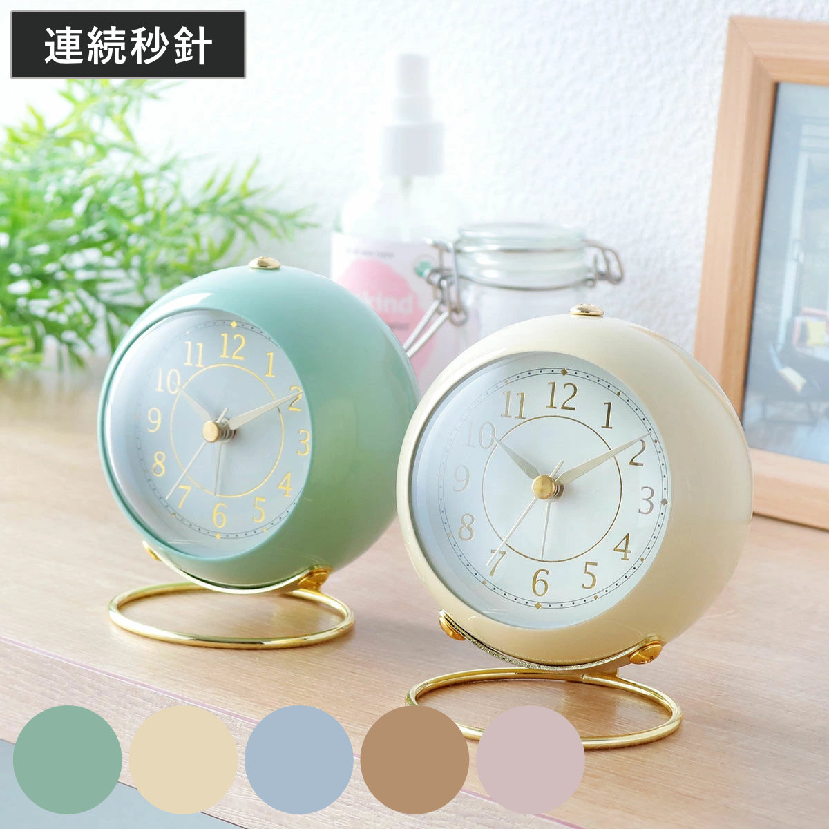 置き時計 マルモ アラームクロック スフィア 目覚まし時計 Marmo Sphere ( アナログ 時計 目覚し インテリア 雑貨 おき時計 めざまし アラーム 置き型 おしゃれ 置時計 とけい クロック 据え置き ) 【ブラウン】