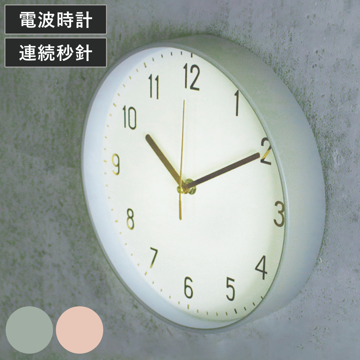 掛け時計 Marmo 電波時計 連続秒針 Wall Clock Plain （ 静音