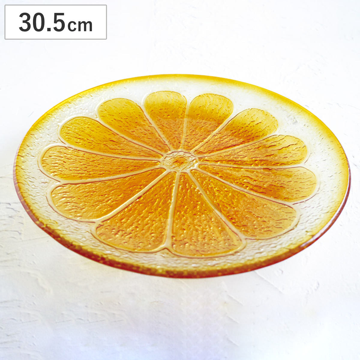 プレート glaffe F-L Plate L （ 30.5cm フレッシュレモン レモン フルーツプレート グラッフェ ガラス 皿 お皿 食器 おしゃれ かわいい カフェ風 映え ）