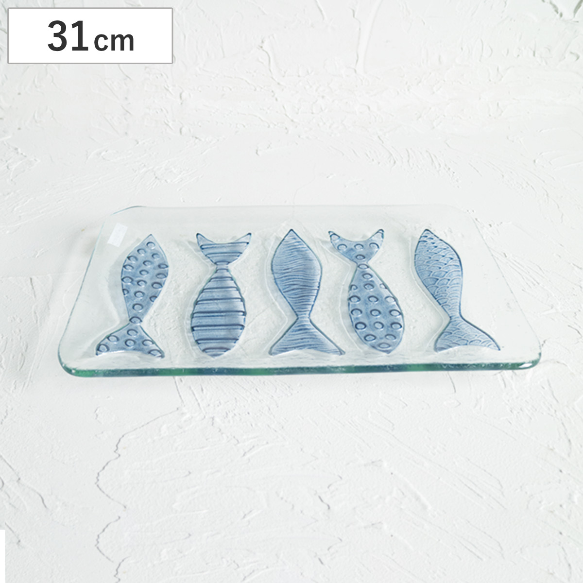 プレート glaffe Fish Plate S （ 31cm フィッシュプレート 魚 グラッフェ ガラス 皿 お皿 食器 おしゃれ かわいい カフェ風 映え ）