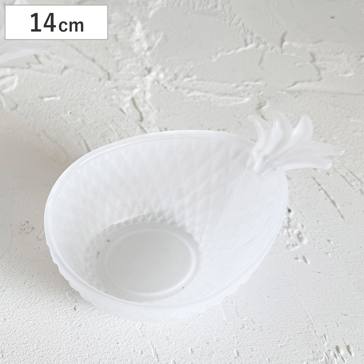 ボウル glaffe Glass PT S （ 14cm パイナップル トレイ グラッフェ ガラス 鉢 ガラスボウル すりガラス調 小鉢 ガラス食器 器 うつわ 皿 深皿 食器 おしゃれ かわいい カフェ風 映え 乳白ガラス ）