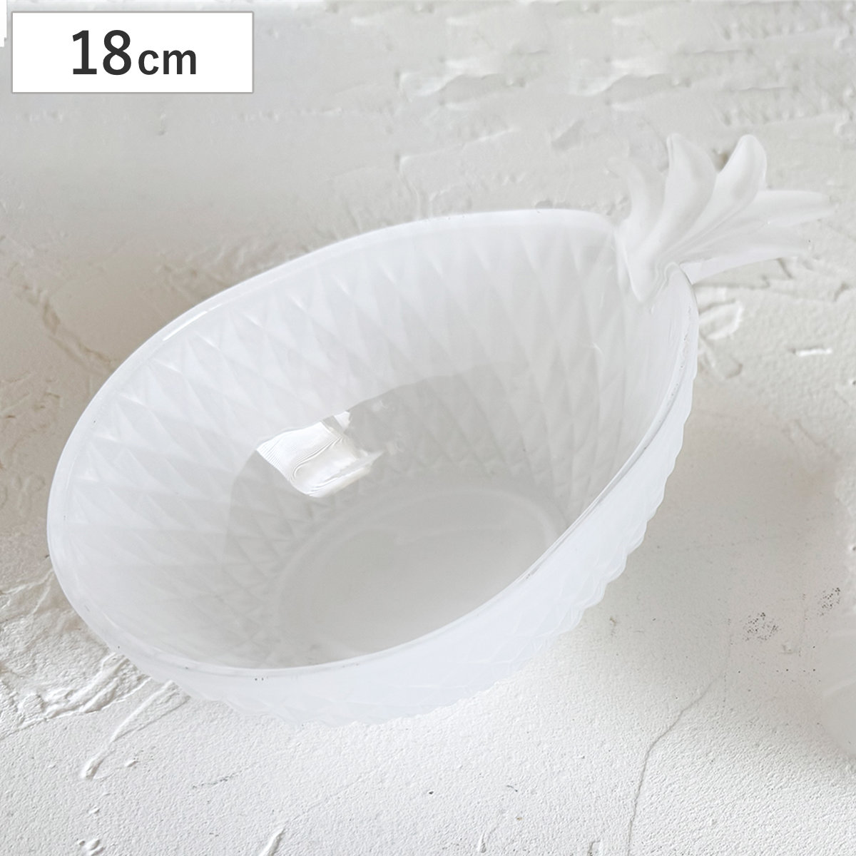 ボウル glaffe Glass PT L （ 18cm パイナップル トレイ グラッフェ ガラス 鉢 ガラスボウル すりガラス調 小鉢 ガラス食器 器 うつわ 皿 深皿 食器 おしゃれ かわいい カフェ風 映え 乳白ガラス ）