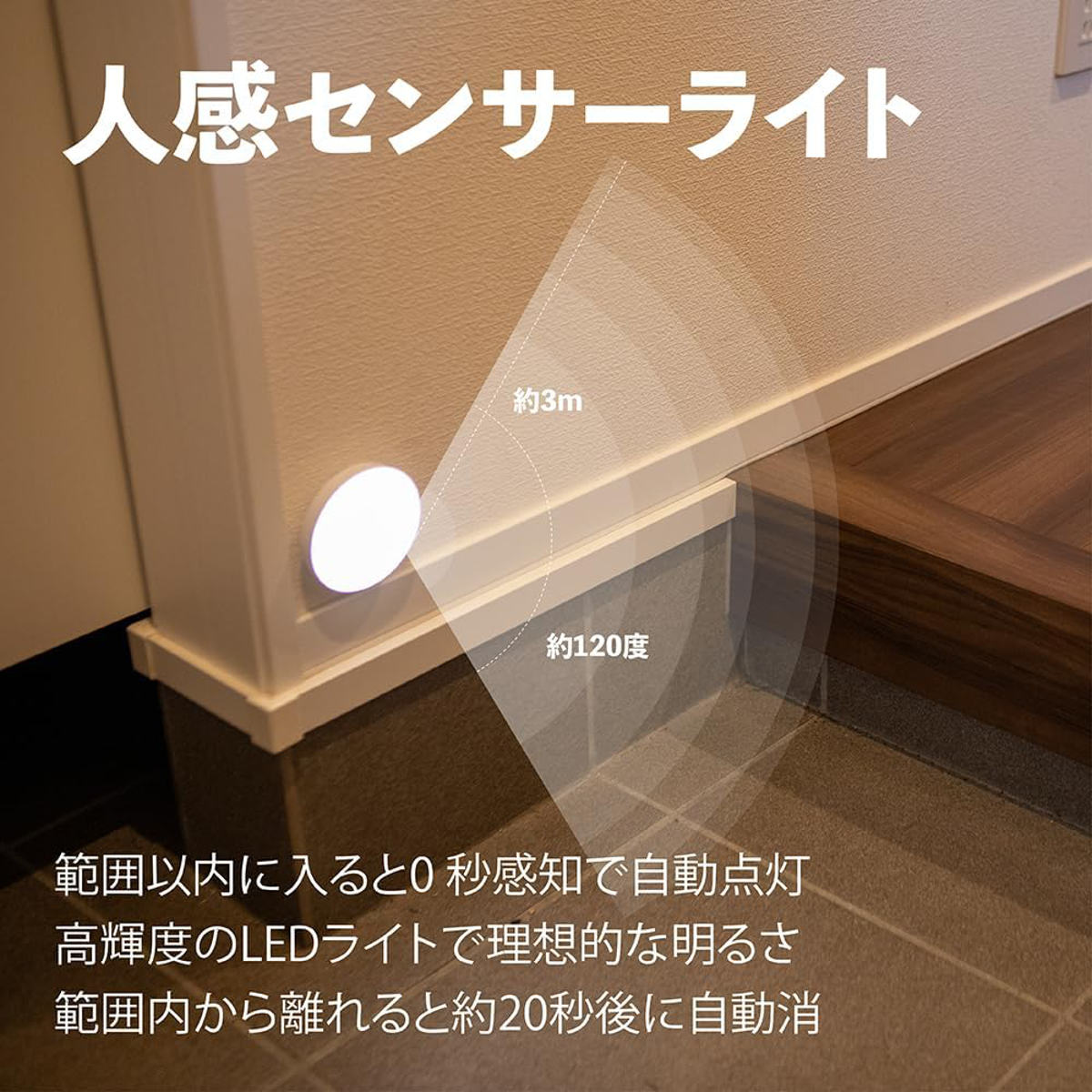 センサーライト 防犯ライト 充電式 防犯対策 （ LED ライト 自動点灯 