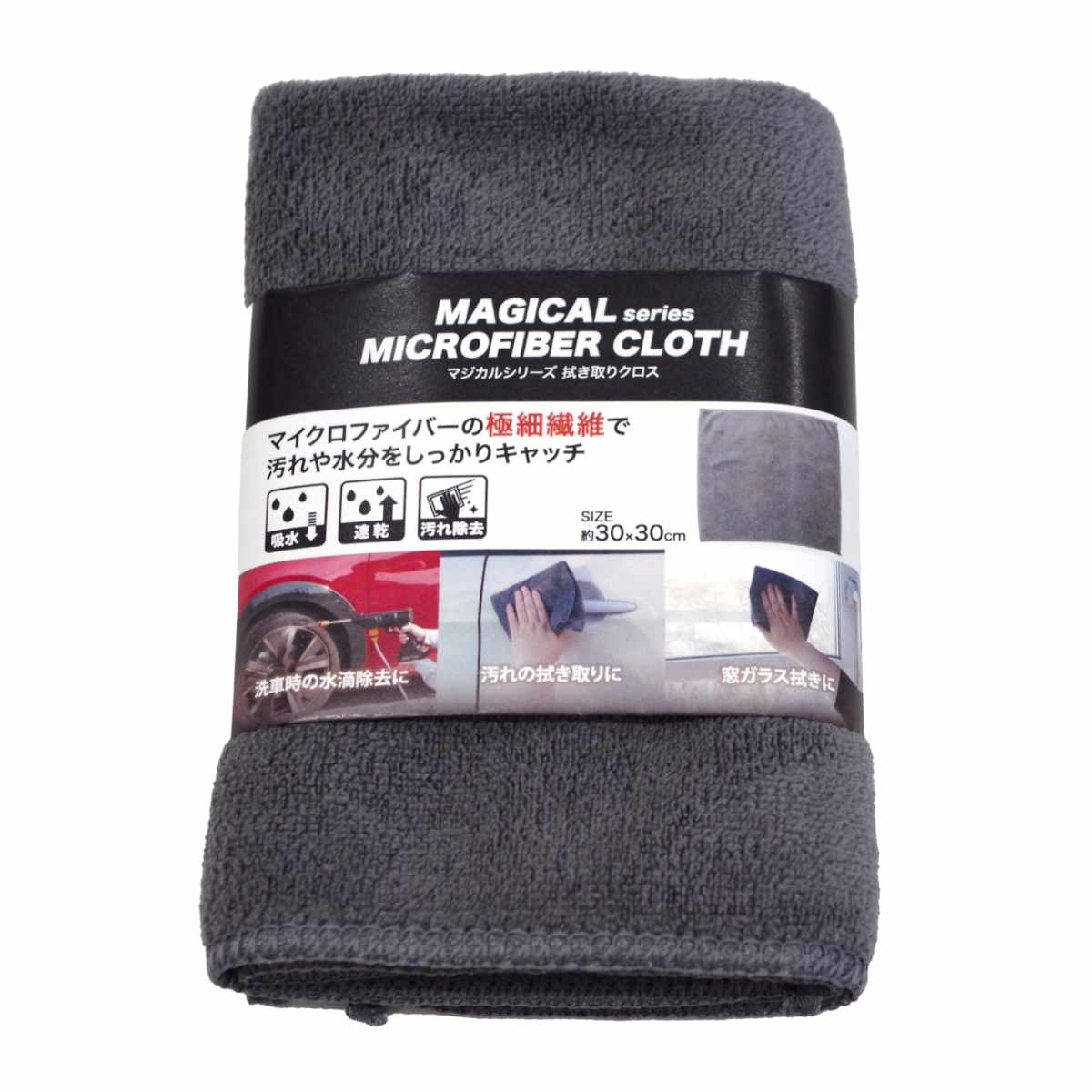 クロス 拭き取りクロス 掃除 ( マイクロファイバー 雑巾 30×30cm 拭き取り 水滴除去 洗車 窓ガラス デスクの掃除 掃除用品 掃除グッズ )