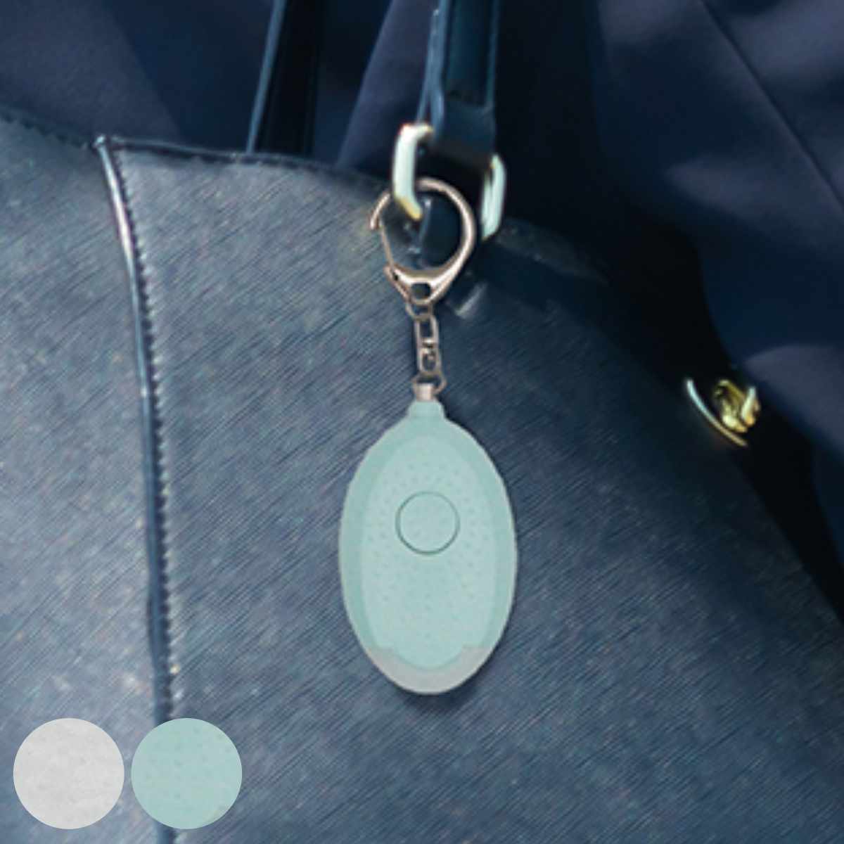 キーリング 防犯ブザー ライト付き 防犯対策 （ 防犯ベル 130dB 大音量 防犯 ブザー 子ども ランドセル 女の子 男の子 防犯アラーム 小学生 登校 下校 通学 夜道 光る フックチェーン 防犯グッズ 懐中電灯 非常時 ） 【ミント】