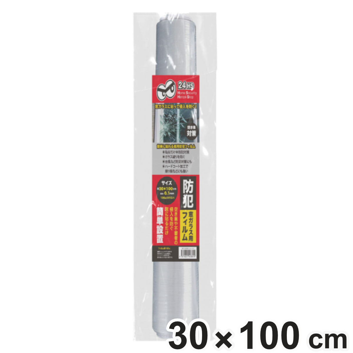 窓ガラス 防犯用フィルム 貫通防止 0.1mm ロング 空き巣対策 （ 飛散防止フィルム ガラス 窓 ガラス飛散防止フィルム 透明 防犯 災害 飛散防止 防犯フィルム 防犯シート 空き巣 侵入者 対策 グッズ 簡単 水貼り ）