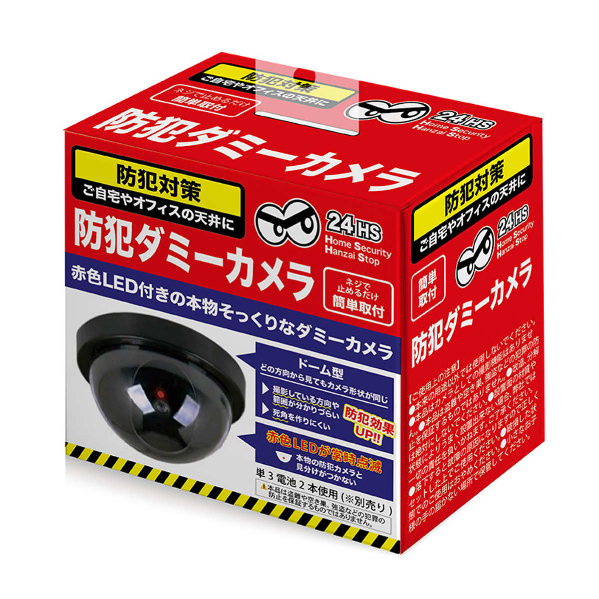 防犯カメラ ダミー 電池式 防犯ダミーカメラ （ ドーム型 監視カメラ ダミーカメラ 赤色LED搭載 点滅 ネジ止め 天井 壁付け 防犯 監視 カメラ 防犯グッズ 防犯用品 空き巣 侵入者 対策 グッズ ）